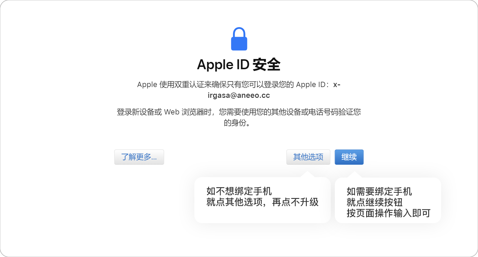 Appie苹果ID账号更改邮箱/密码/密保等教程