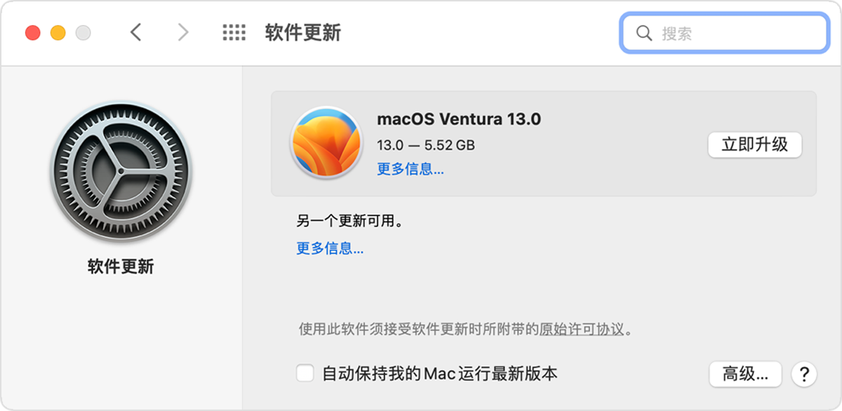 macOS Monterey 中的“软件更新”窗口